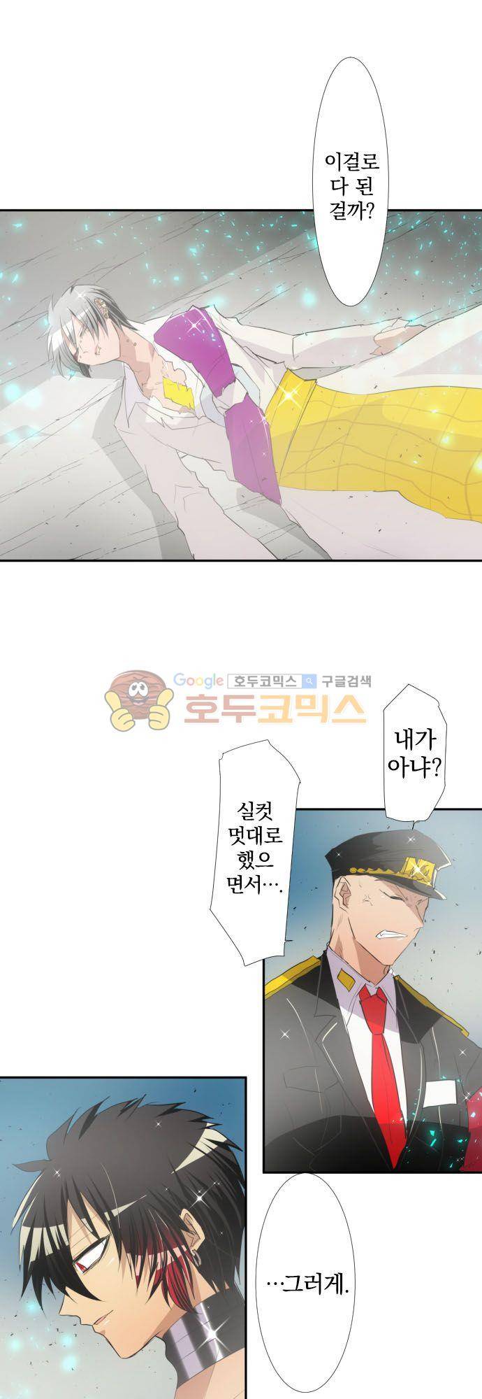 난바카 139화 - 보이지 않게 돼서 보이는 것 18