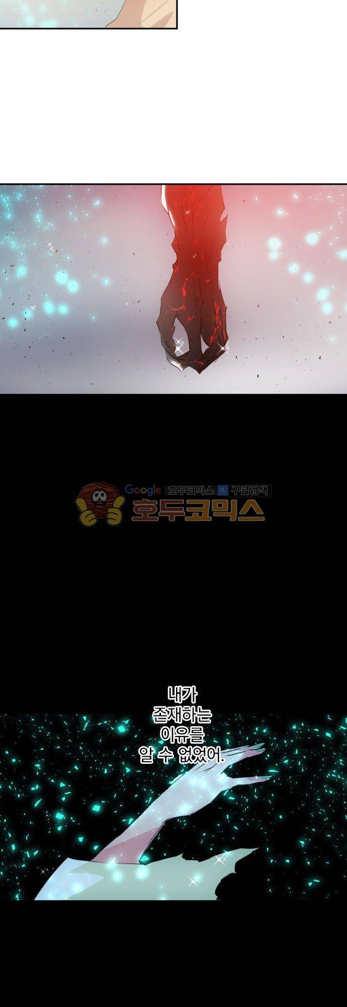 난바카 139화 - 보이지 않게 돼서 보이는 것 19