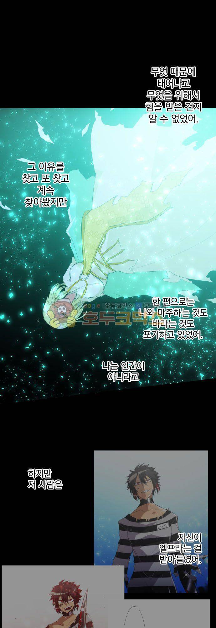 난바카 139화 - 보이지 않게 돼서 보이는 것 21