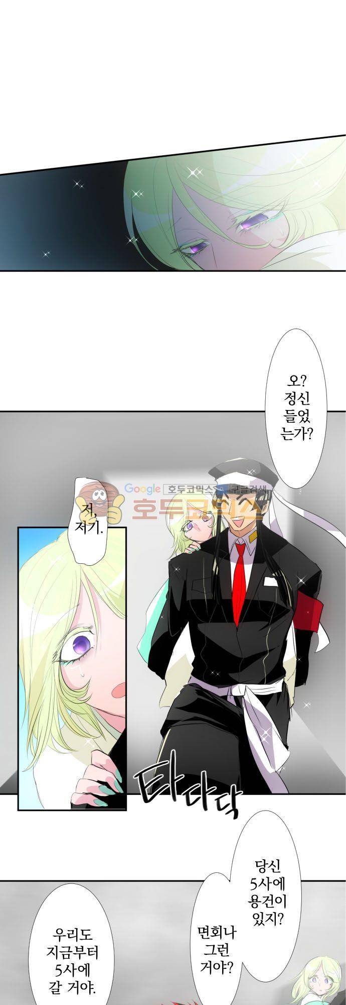 난바카 139화 - 보이지 않게 돼서 보이는 것 23