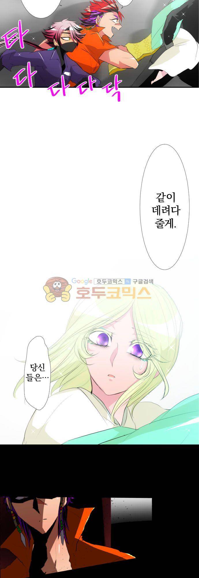 난바카 139화 - 보이지 않게 돼서 보이는 것 24