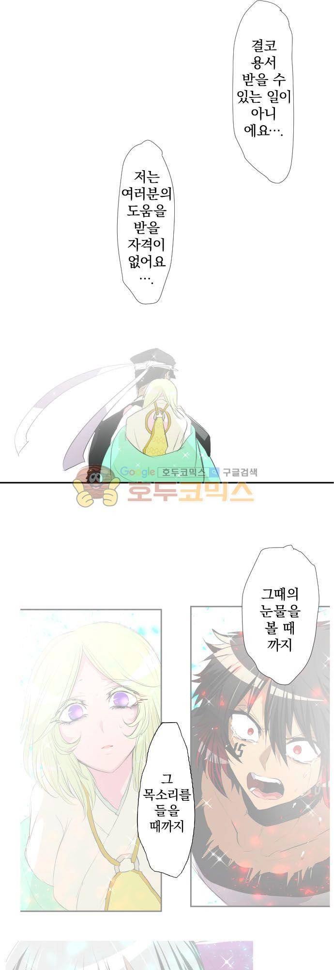 난바카 139화 - 보이지 않게 돼서 보이는 것 26