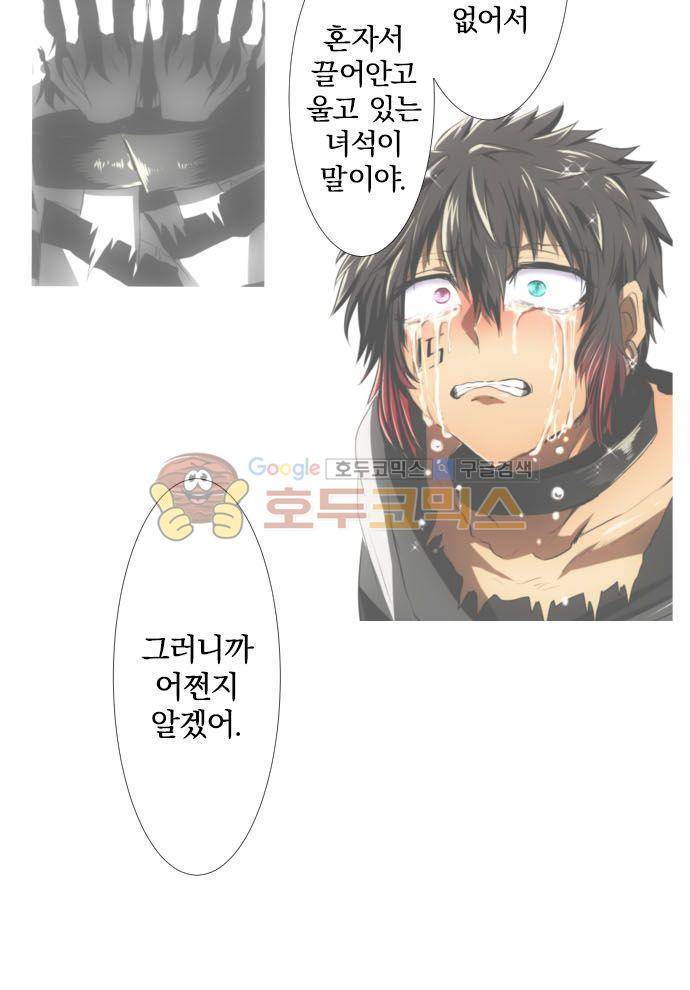 난바카 139화 - 보이지 않게 돼서 보이는 것 29