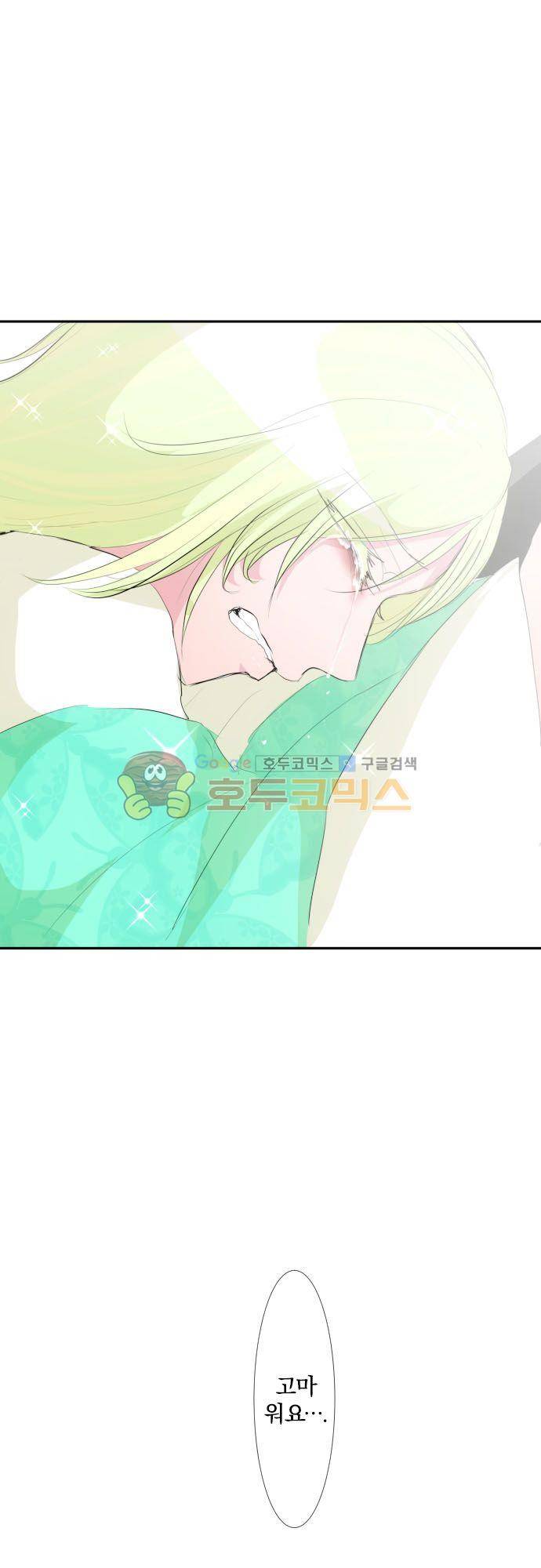 난바카 139화 - 보이지 않게 돼서 보이는 것 32