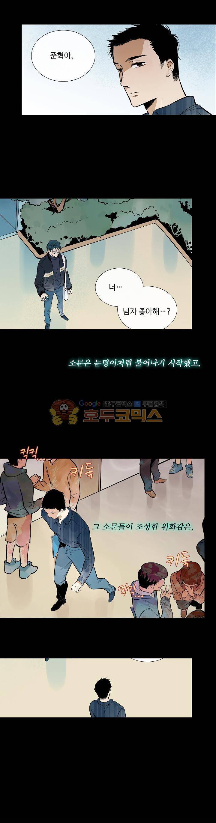 너의 고양이가 되고 싶어 38화 1