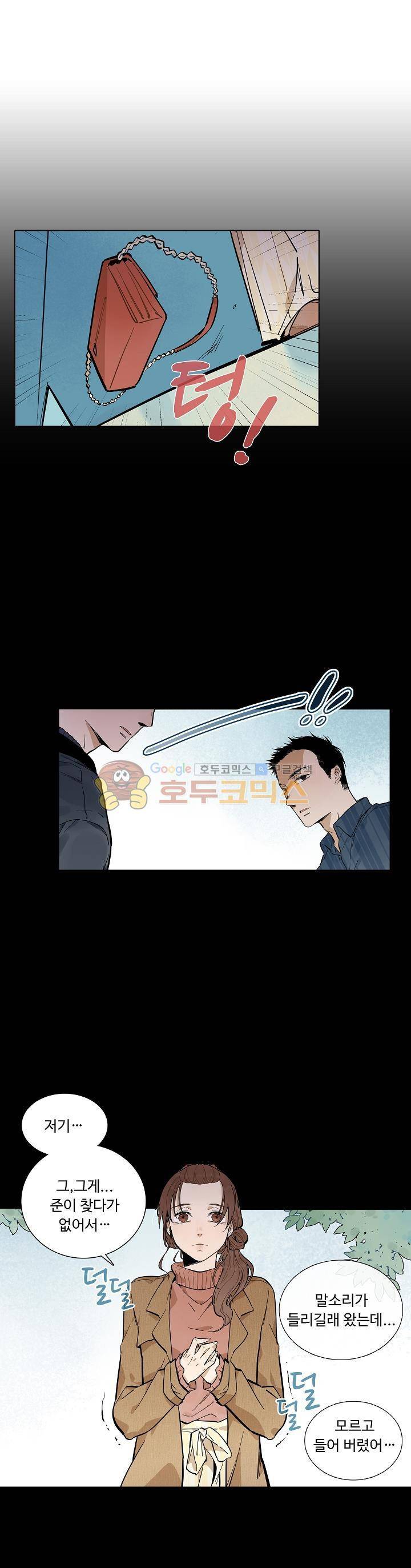 너의 고양이가 되고 싶어 38화 3