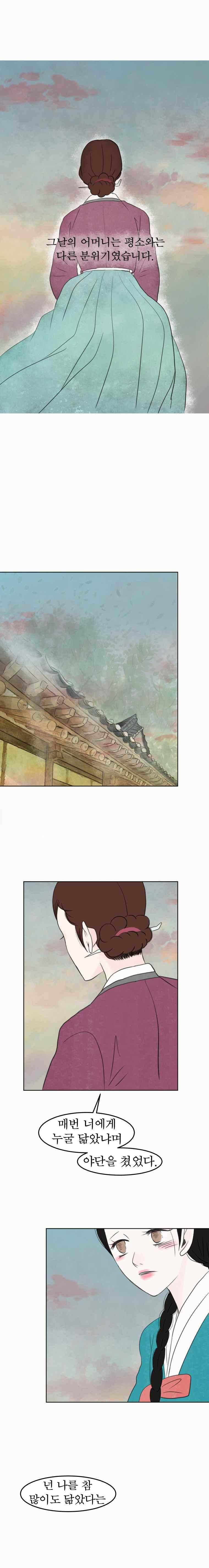 밤의 향 7화 1