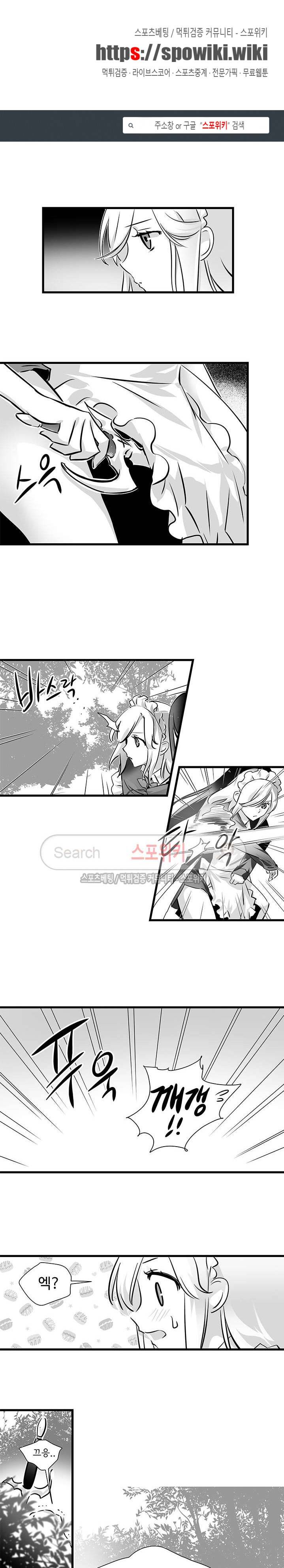 논고 21화 1
