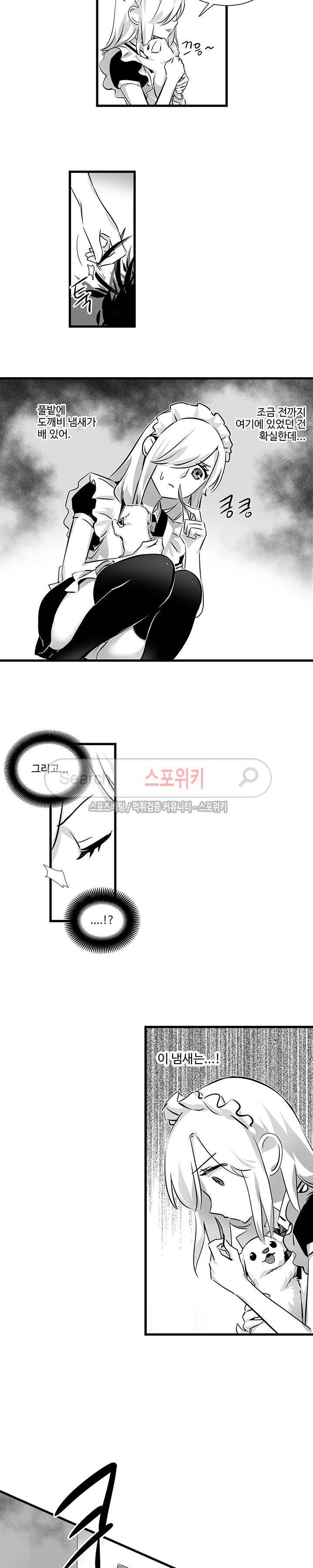 논고 21화 3