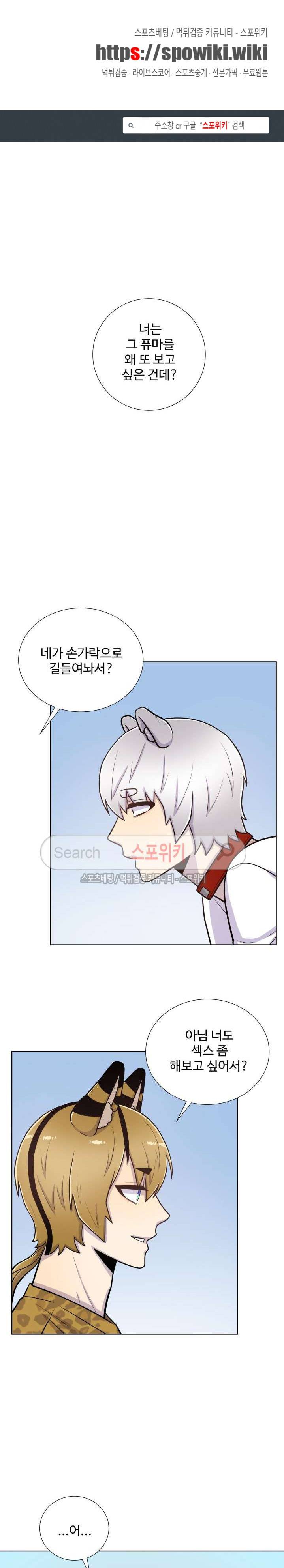 동물의 왕국 32화 1