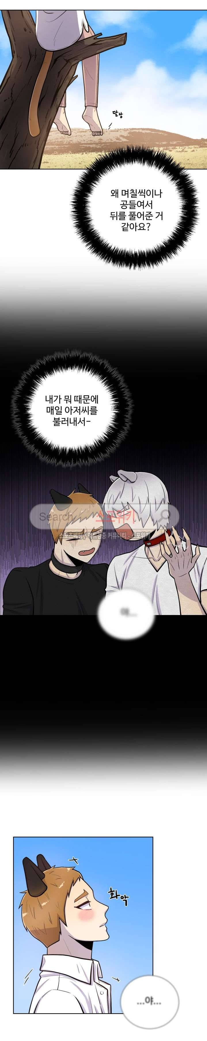 동물의 왕국 32화 3
