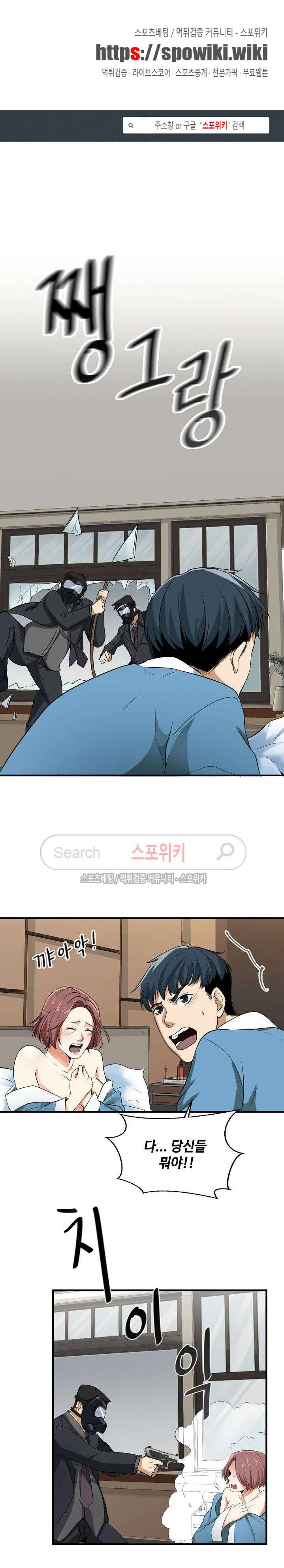 벗어나고파 7화 1
