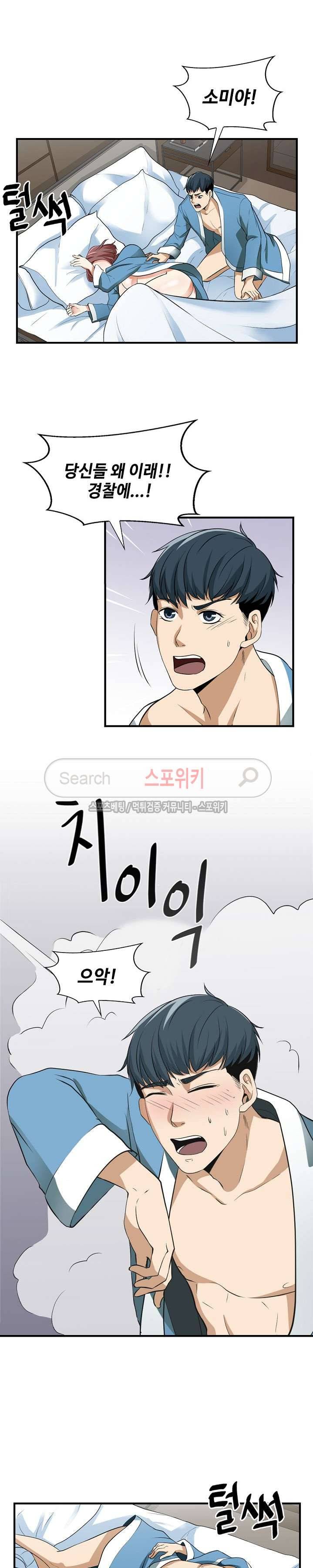 벗어나고파 7화 2