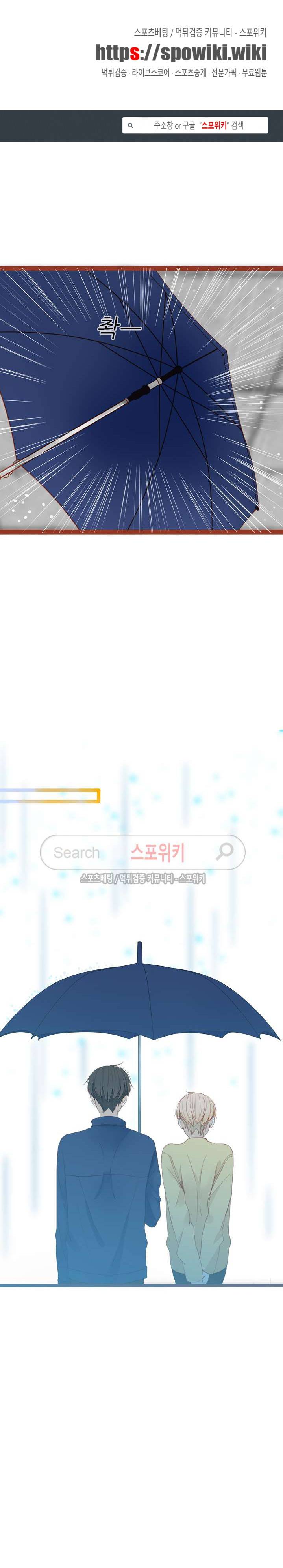 천국에서 별이 떨어지다 46화 1