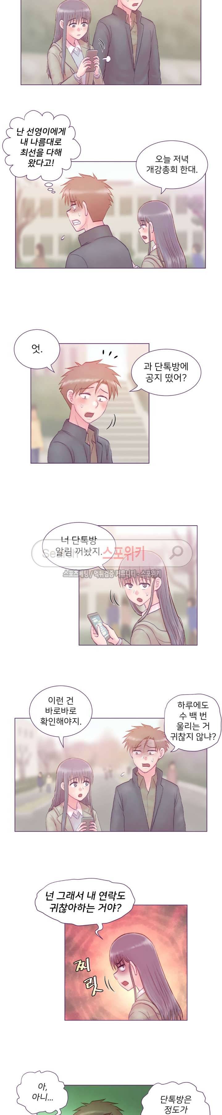 사촌동생(레진) 7화 2