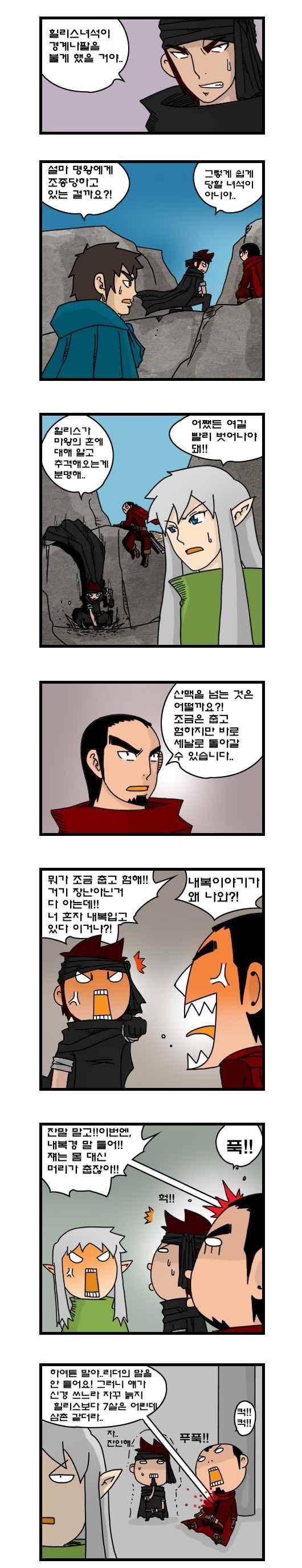 히어로메이커 177화 2