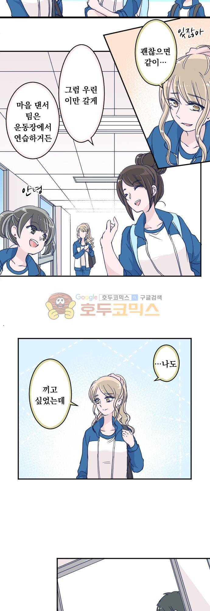 나의 멘탈은 한계입니다 93화 - 작은 고민 3