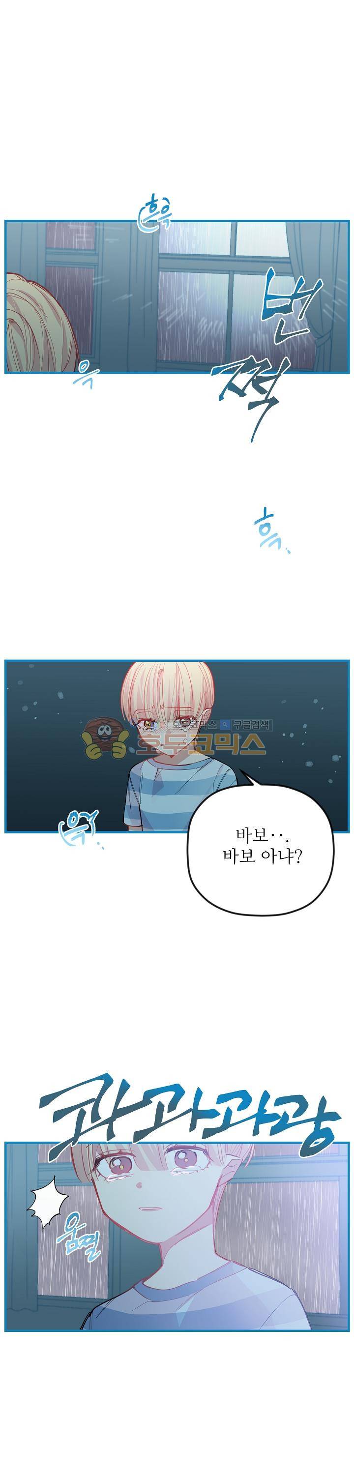 천둥소리 18화 1