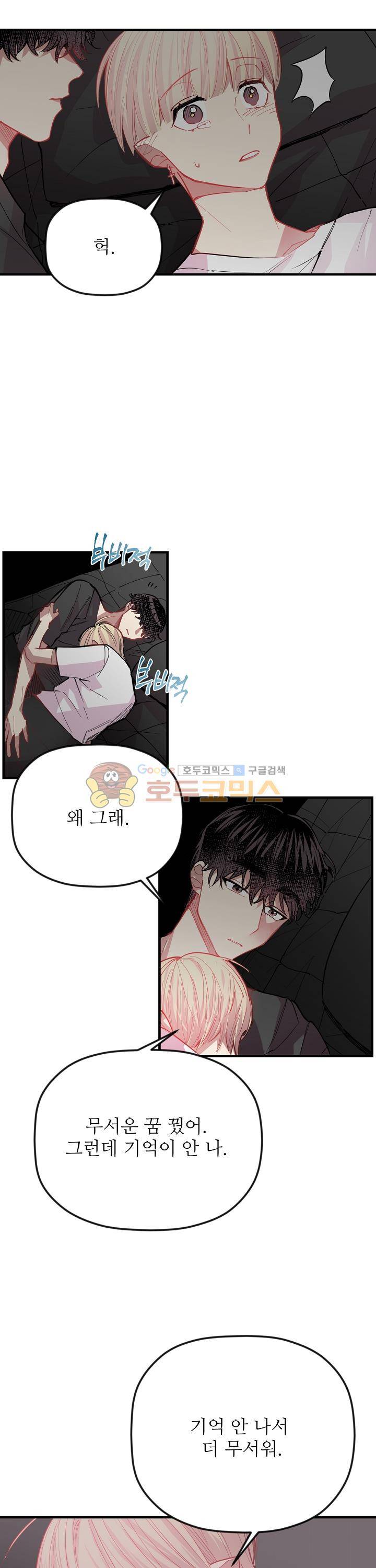천둥소리 18화 3