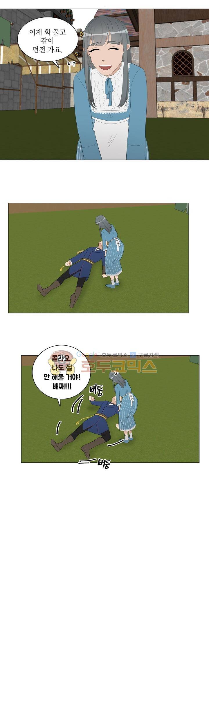 쩔해주세요 41화 2