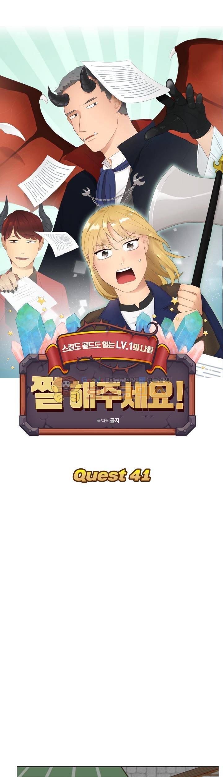 쩔해주세요 41화 3