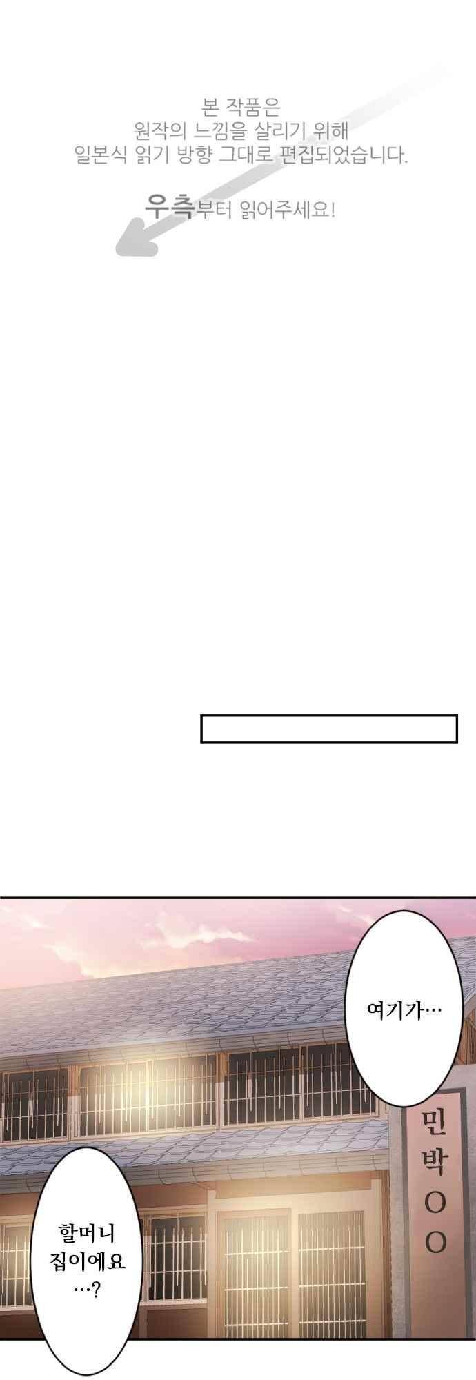 클래스 메이드 50화 1