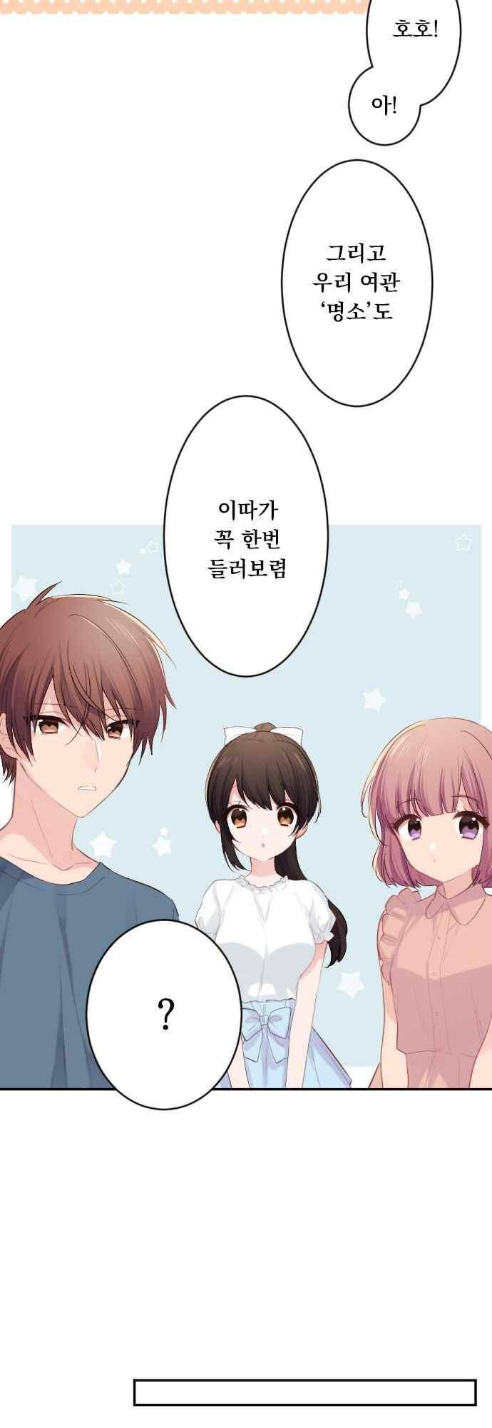 클래스 메이드 50화 5