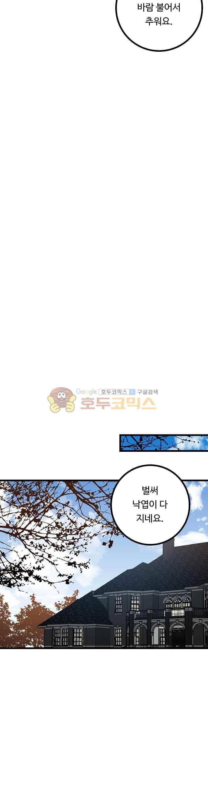 밑밥 37화 4