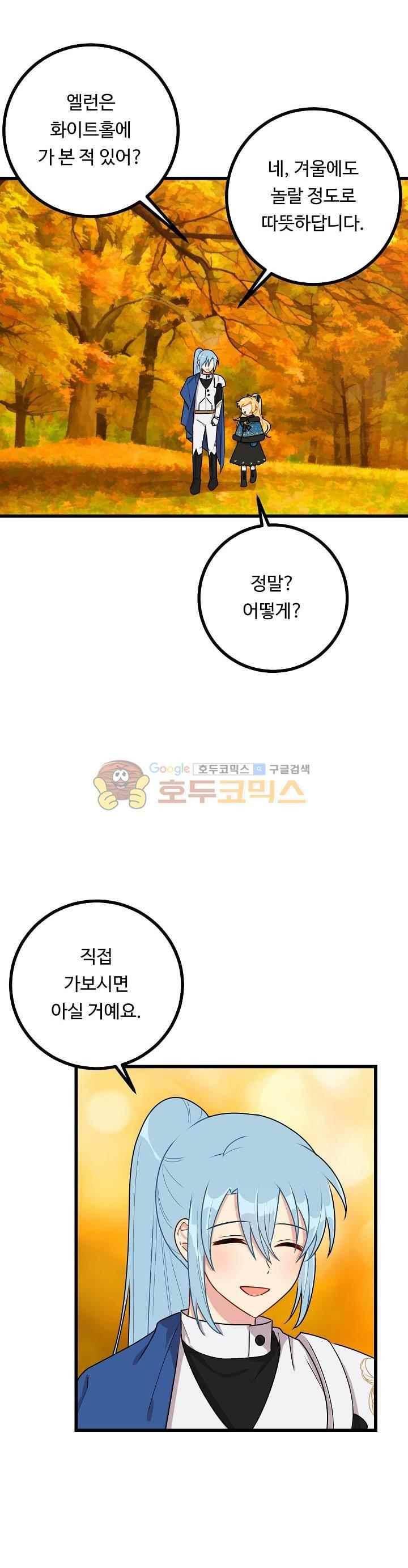 밑밥 37화 5