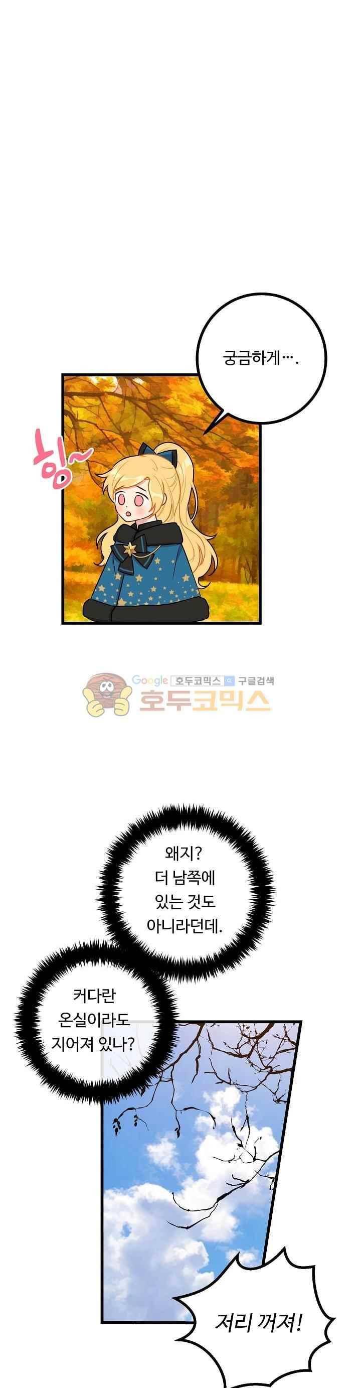 밑밥 37화 6