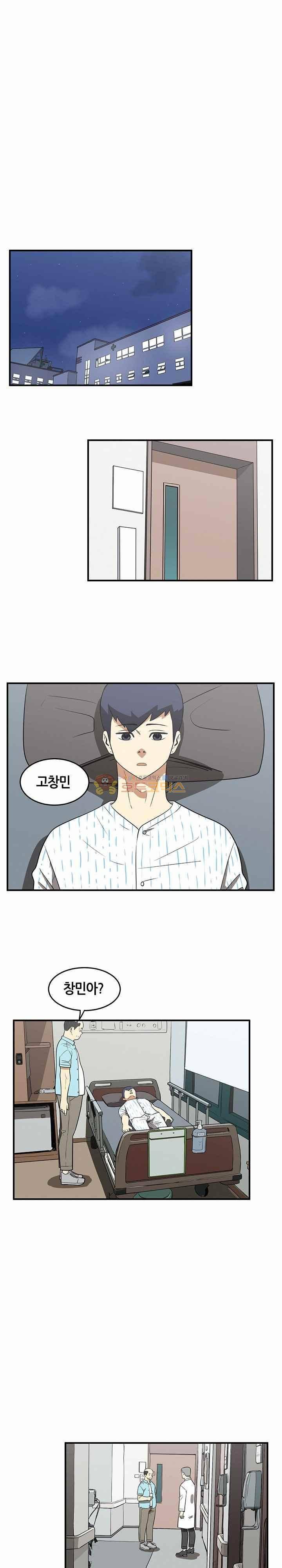 히어로의 마음 53화 1