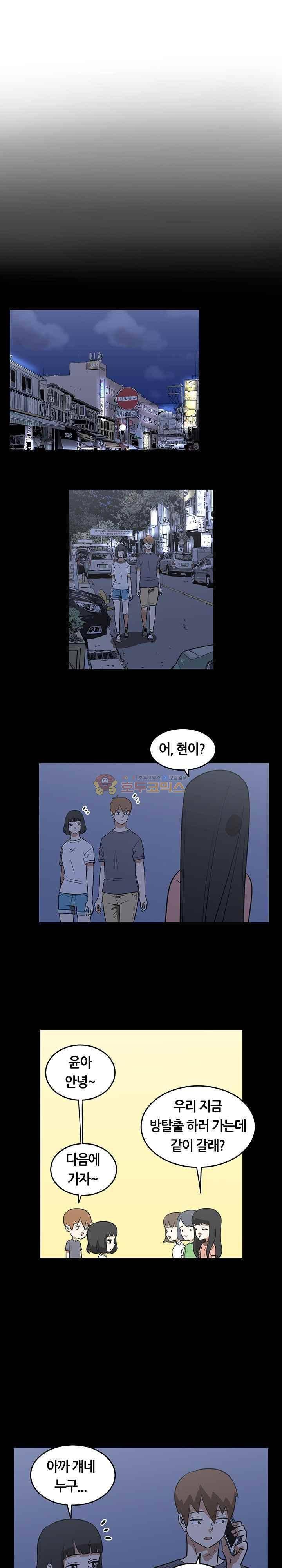 히어로의 마음 53화 4