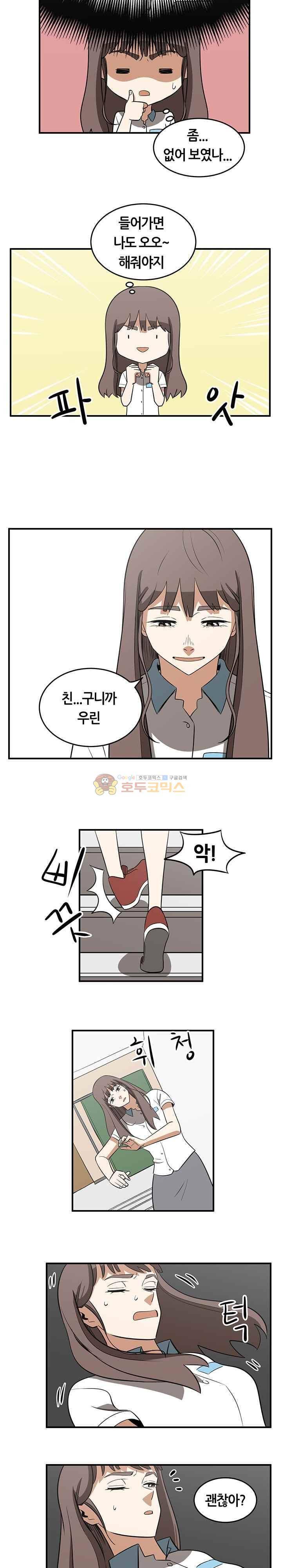 히어로의 마음 59화 3