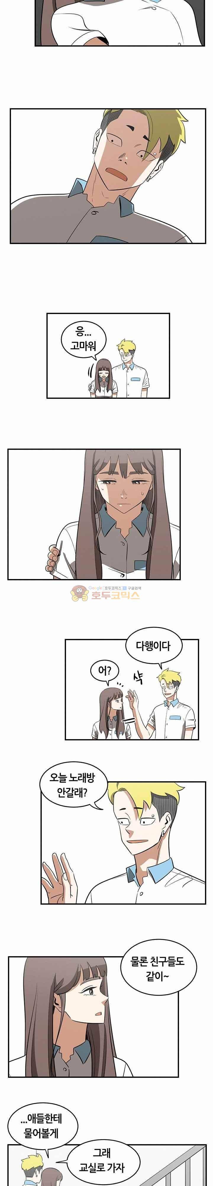 히어로의 마음 59화 4