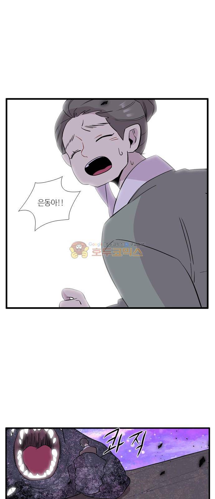 이상하고 아름다운 3부 39화 3
