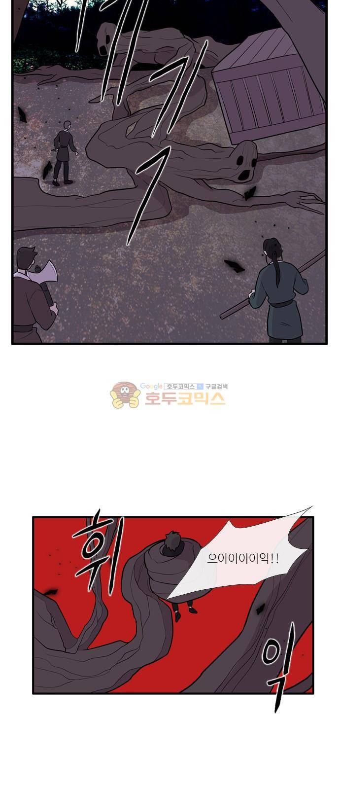 이상하고 아름다운 3부 39화 6