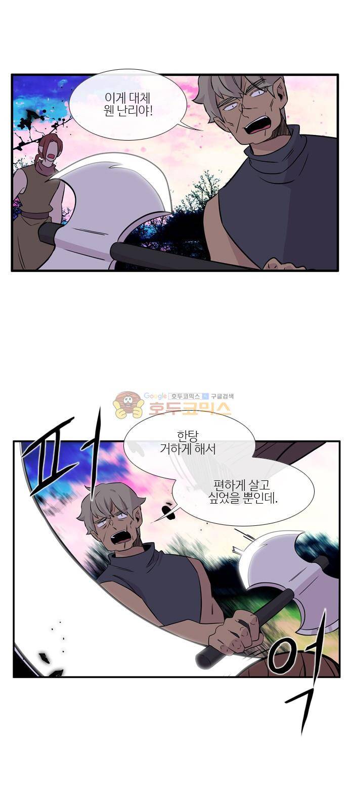 이상하고 아름다운 3부 39화 7