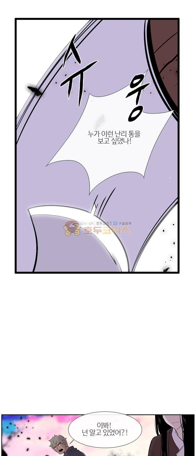 이상하고 아름다운 3부 39화 8