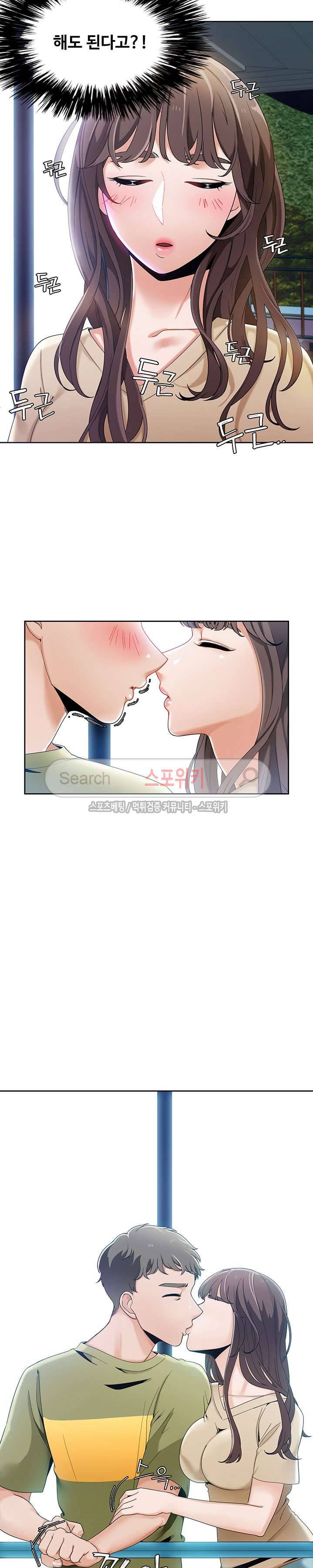 내기커플 24화 2