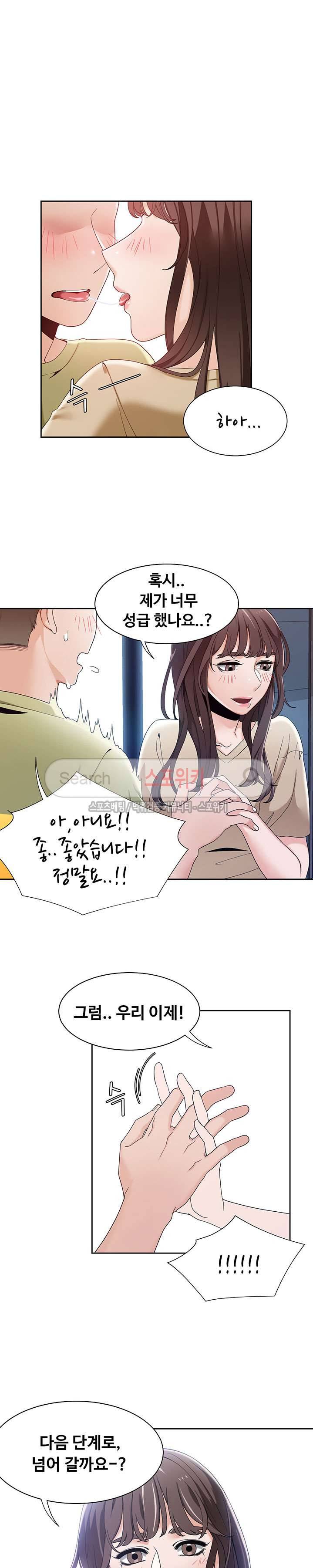 내기커플 24화 4