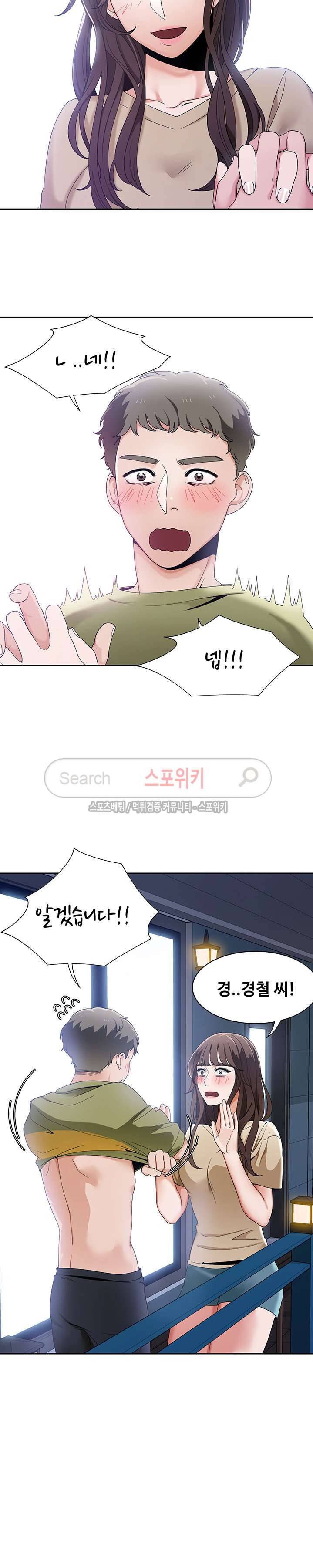 내기커플 24화 5