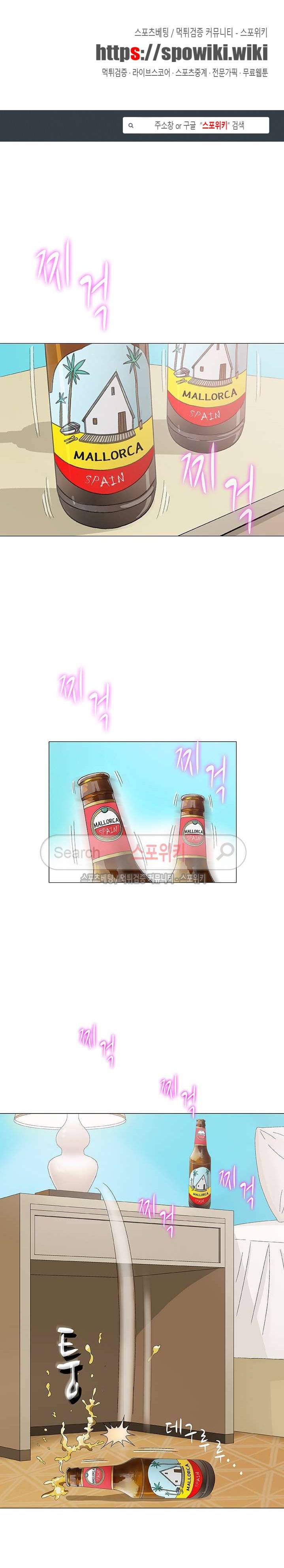 해주세요 스와핑 10화 1