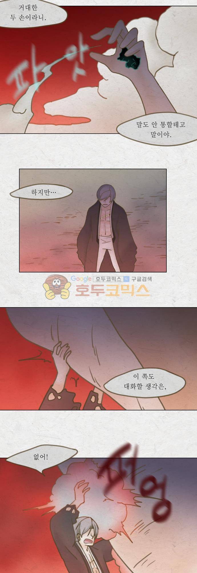 어렴풋이 4부 47화. 제 7 신원입구 (15) 3