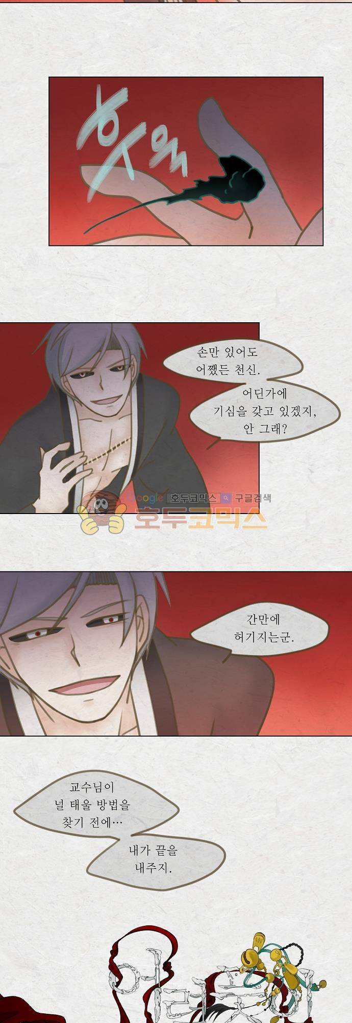 어렴풋이 4부 47화. 제 7 신원입구 (15) 4