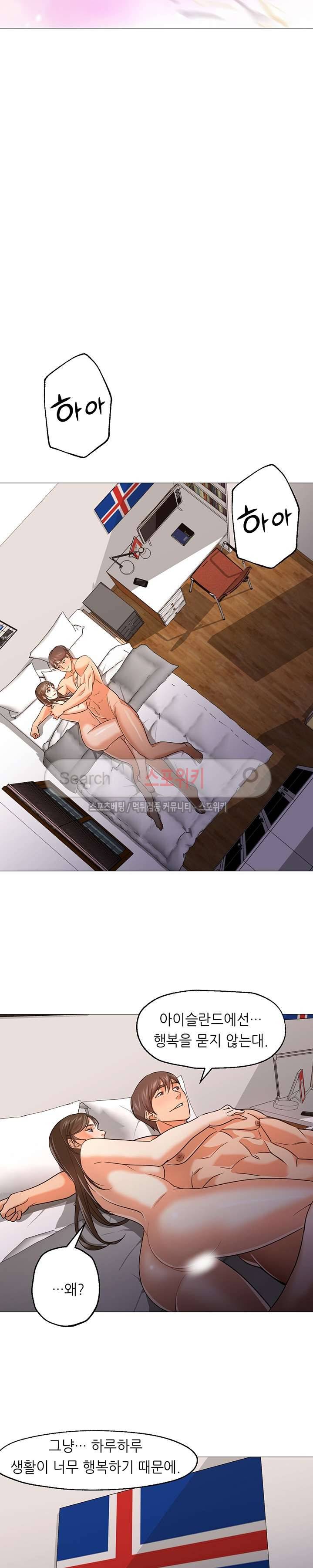 굿 나잇 25화 5