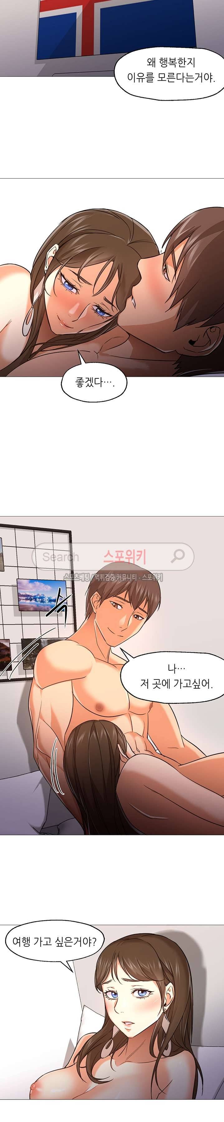 굿 나잇 25화 6
