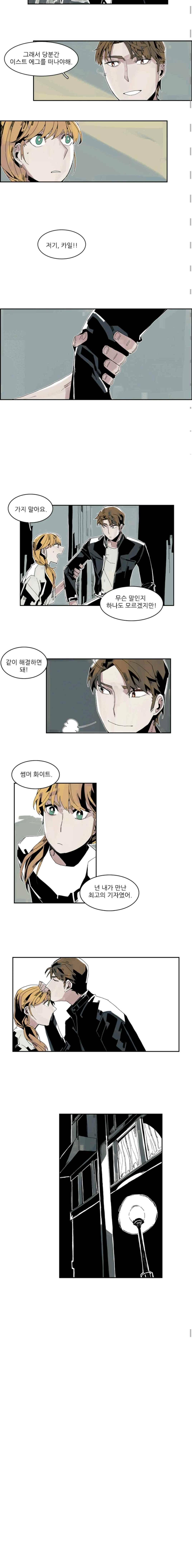 판사카일 49화 2