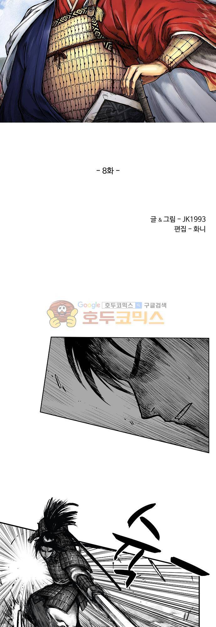 영혼의 노래 8화 3