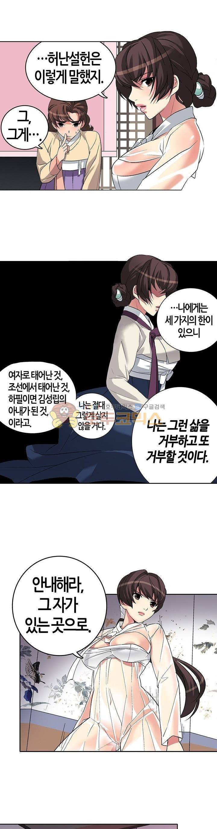 여인탐구실록(완전판) 8화 4