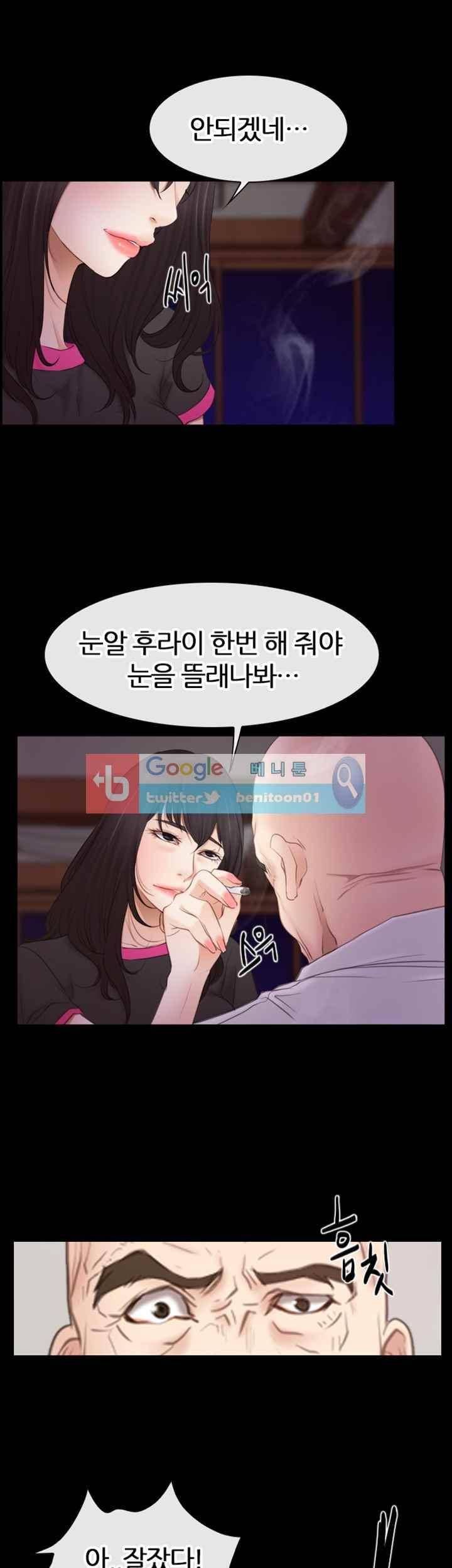 첫사랑 39화 3
